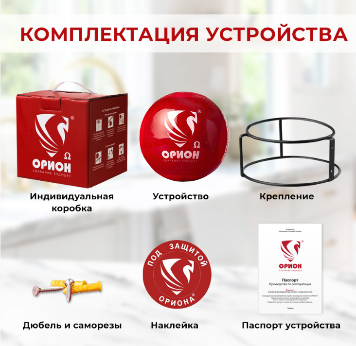 Орион Омега