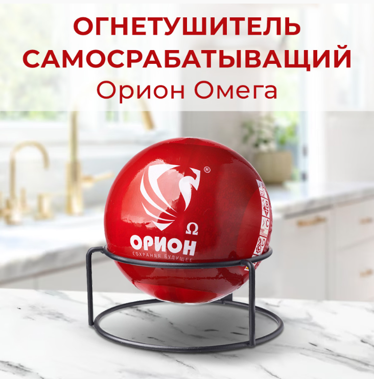 Орион Омега — фото 10